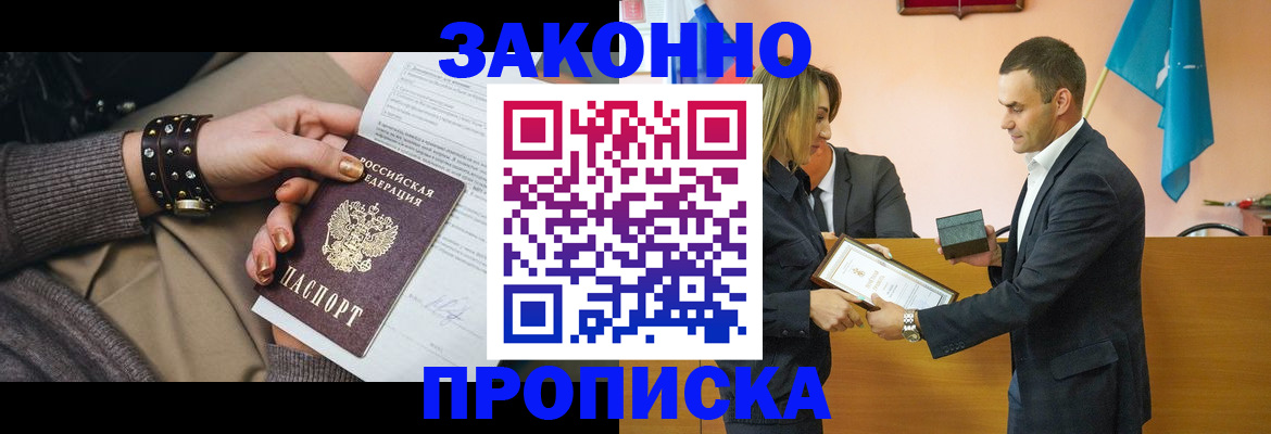 временная регистрация в Курской области