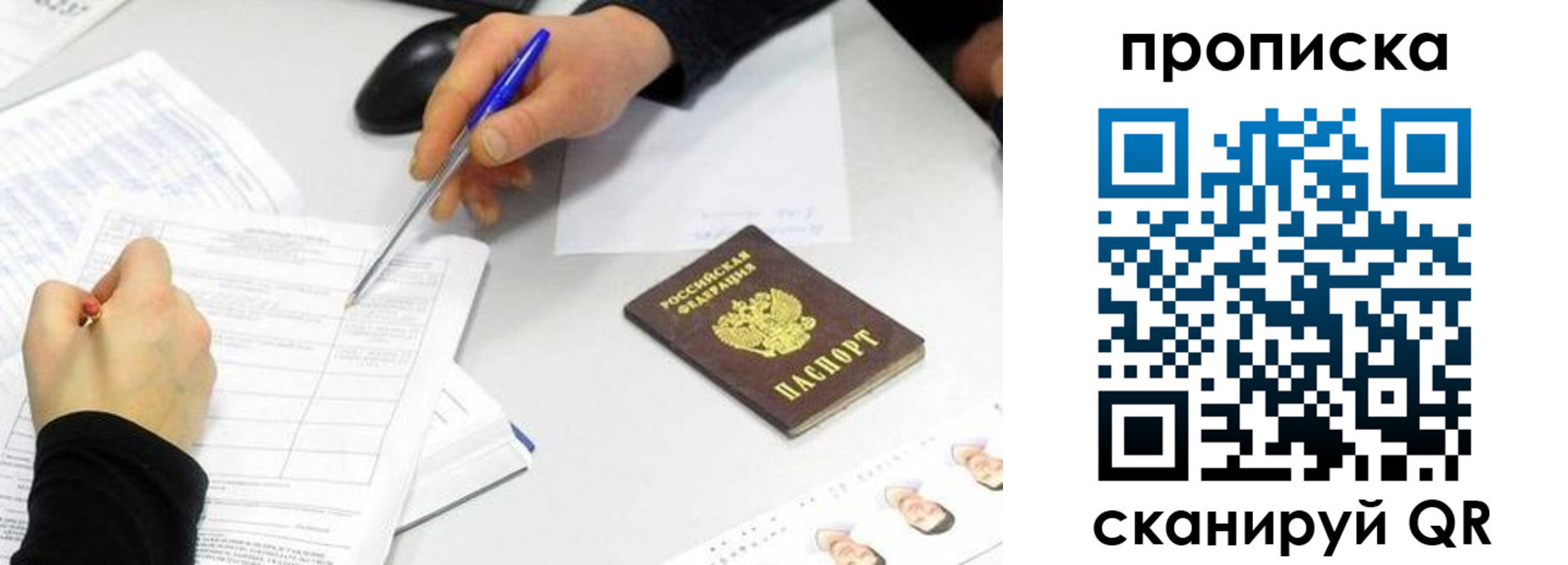 временная регистрация адрес в Курской области