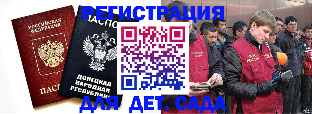 прописка ребенка в Курской области