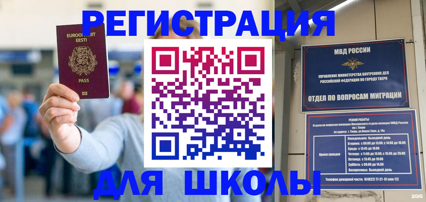 регистрация для дет. сада в Курской области