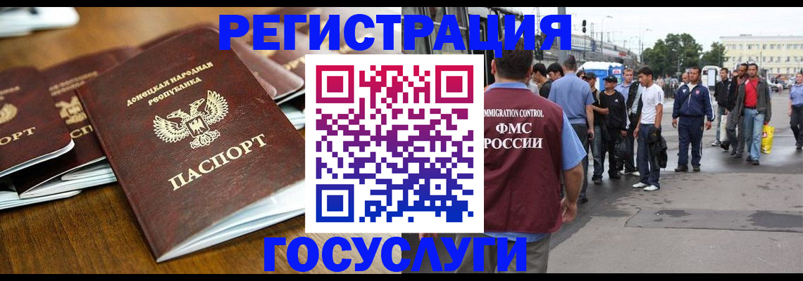 миграционный учет в Курской области