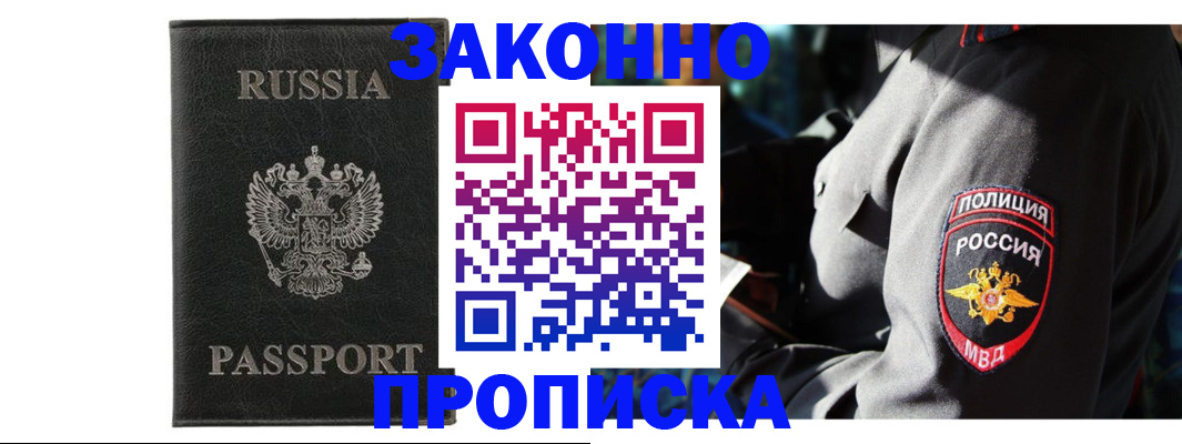 миграционный учет в Курской области