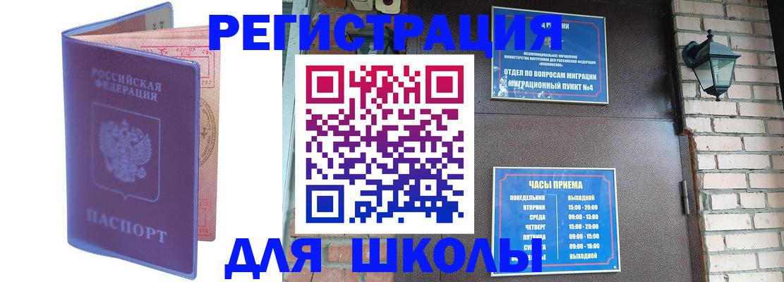 прописка паспорт в Курской области