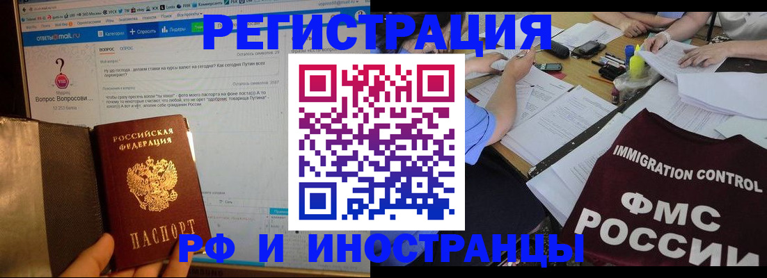 прописка в квартире в Курской области