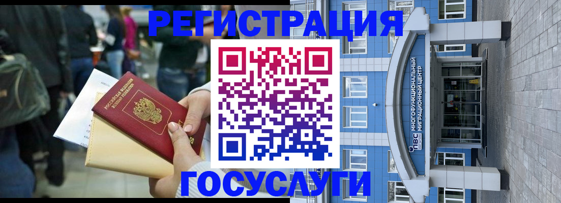 временная регистрация собственник в Курской области