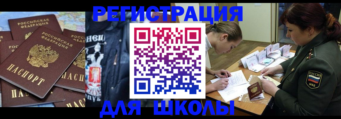 прописка в квартире в Курской области