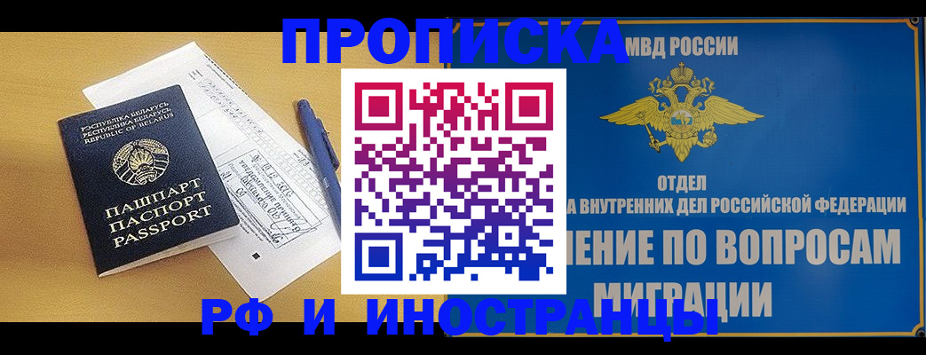 временная регистрация 2025 в Курской области
