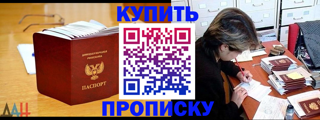 прописка от собственника в Курской области