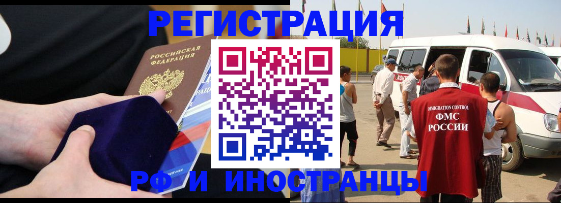 временная регистрация поиск в Курской области